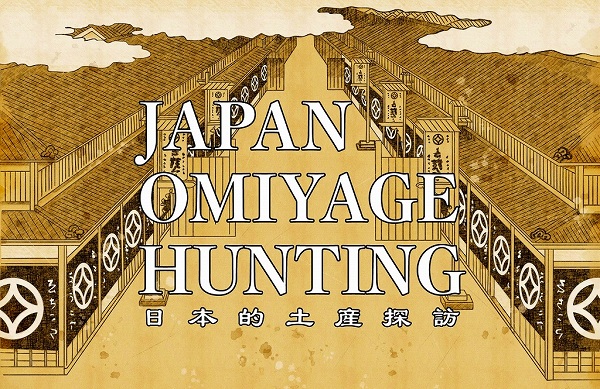 Japan-Omiyage-Hunting