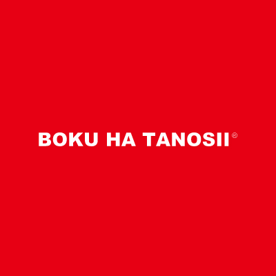 BOKU-HA-TANOS-II