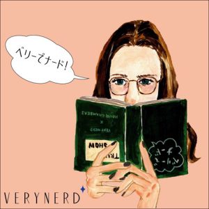 VERYNERD